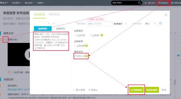 能否通过小视频修改宽带账号？哪里可以轻松操作？