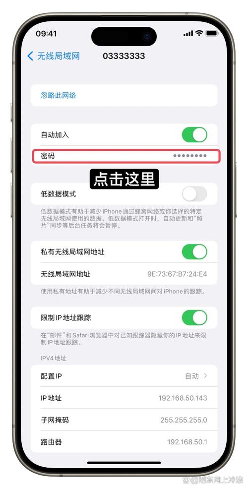 如何查看自己的宽带wifi密码?