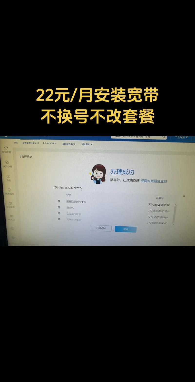 小视频如何改宽带账号？