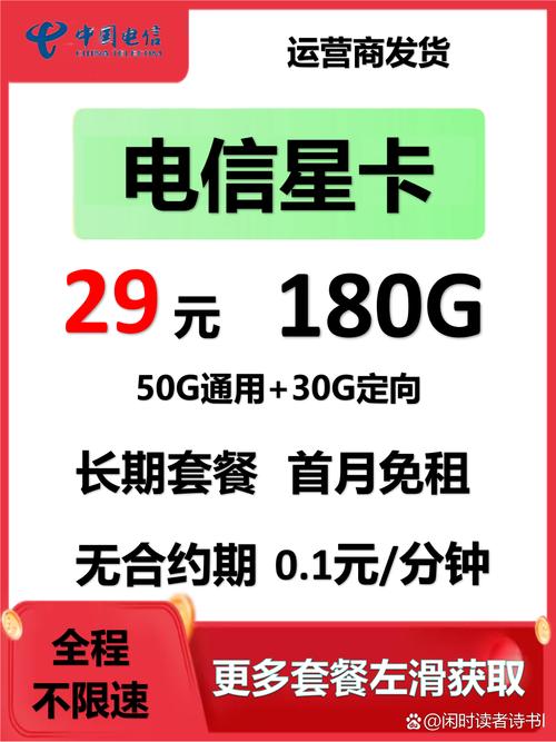 哪些手机卡淘宝免流量卡？