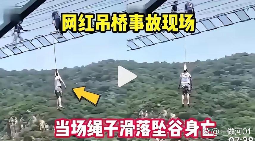 新疆一景区网红桥断裂 目击者发声