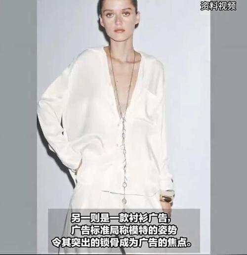 Zara广告因模特身材过瘦遭禁播
