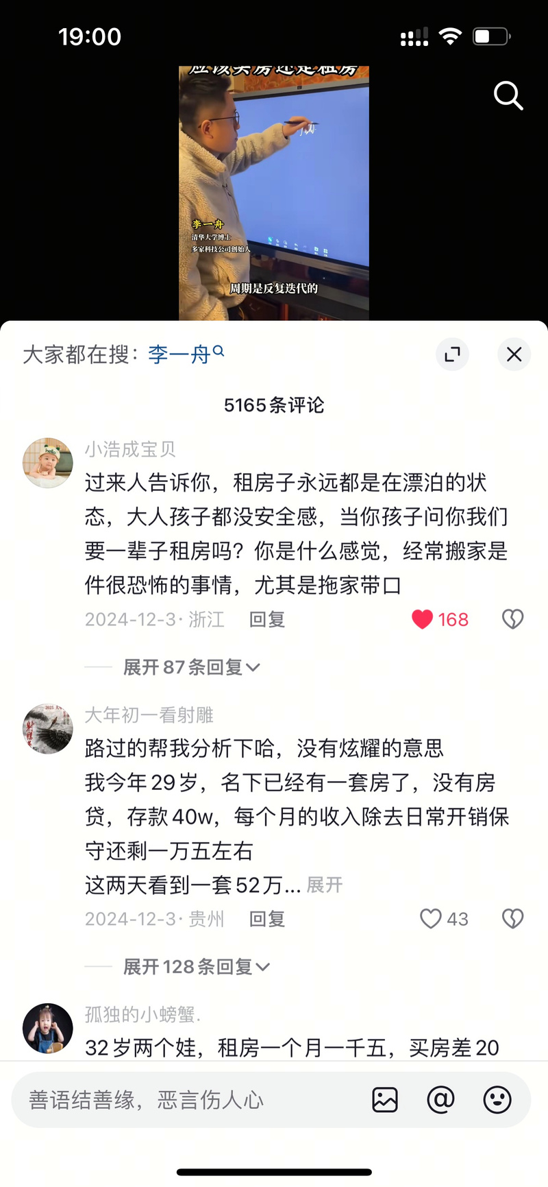 花千万买豪宅的年轻人开始维权了