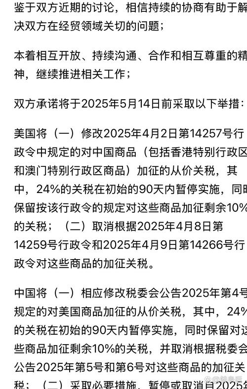 日本对美国关税公告与协议的不一致性提出质疑