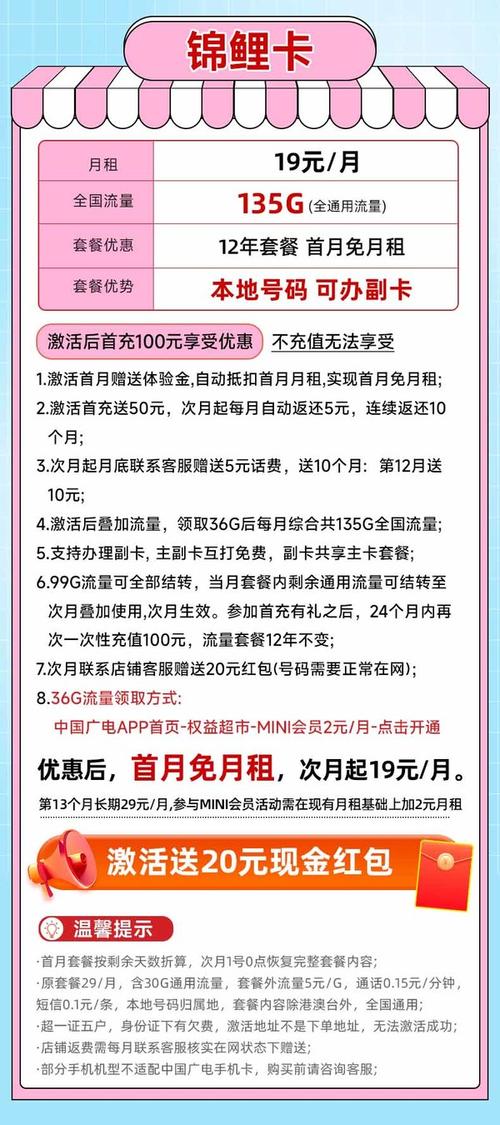 广电手机卡套餐怎么激活？激活后如何使用？