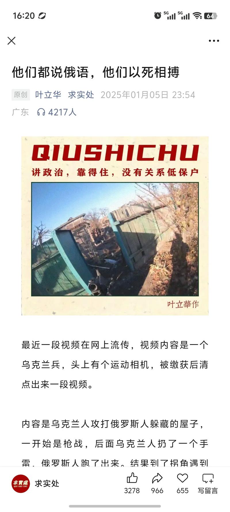 乌克兰一海滩因播放俄语歌引发斗殴