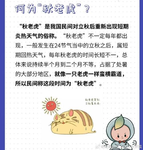 “秋老虎”会登场吗