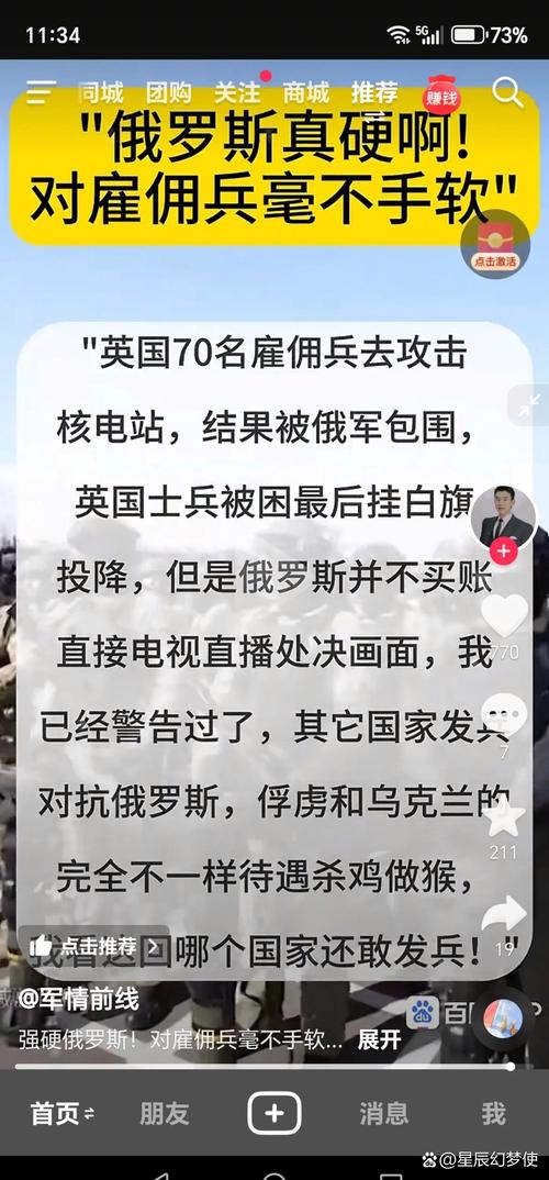 中方回应“中国雇佣兵参与俄乌战斗”