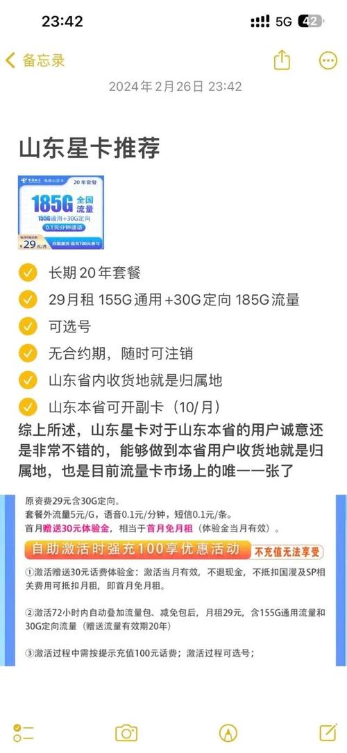 电信卡套餐怎么改？有副卡怎么办？