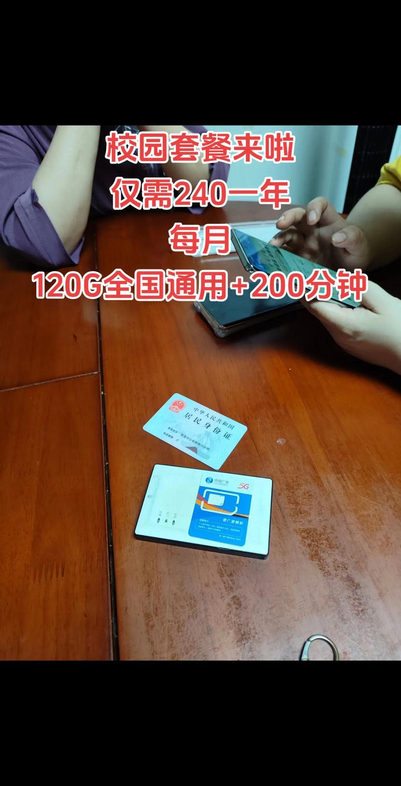 广电手机卡套餐怎么选择？