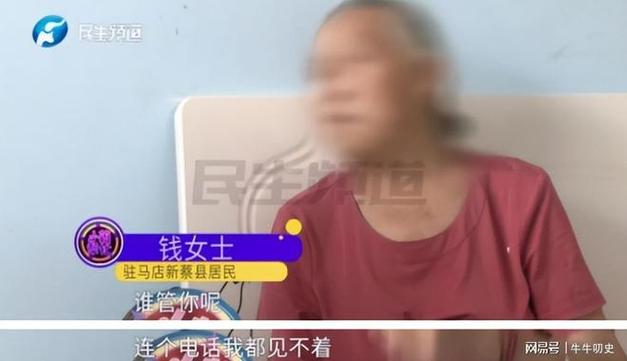 儿子对母亲再婚冷漠，母亲生病无人照料