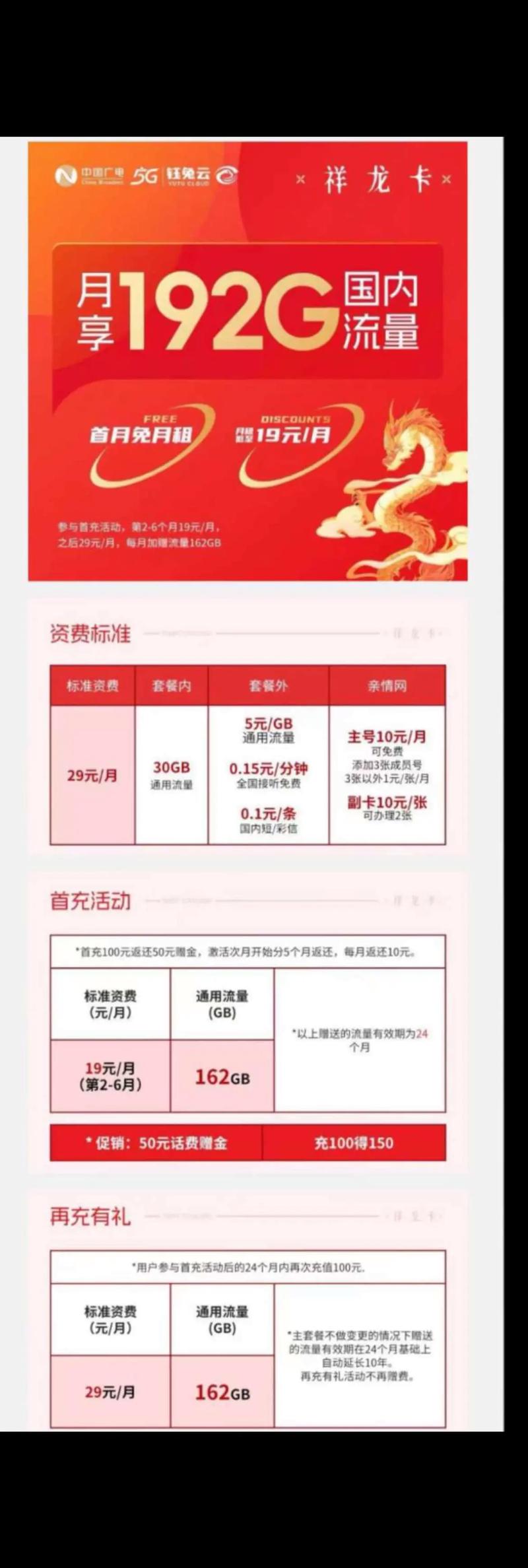 怎么开广电卡的流量套餐？如何选择合适方案？