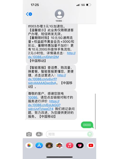 移动2g卡流量套餐怎么取消吗？
