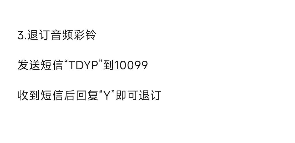 广电电话卡怎么退订套餐？退订流程是什么？