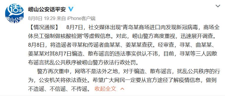 结婚补贴一万元？新疆警方辟谣