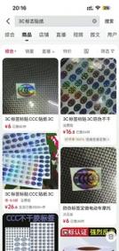 新华网评：认证靠“3C贴纸”在糊弄谁