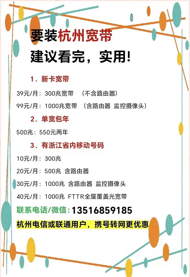 手机流量卡如何当作宽带？