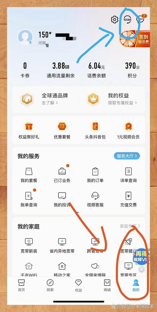 怎么改中国移动卡的套餐？