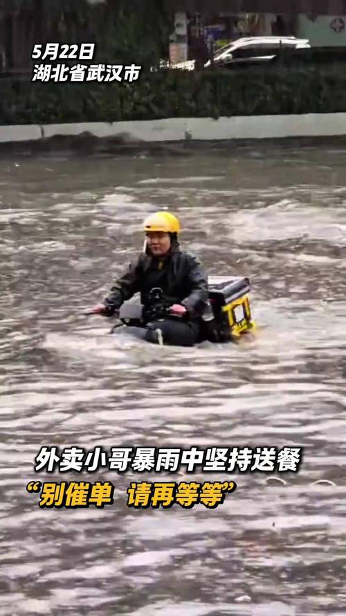 郑州暴雨中外卖小哥坚持送餐，网友暖心回应
