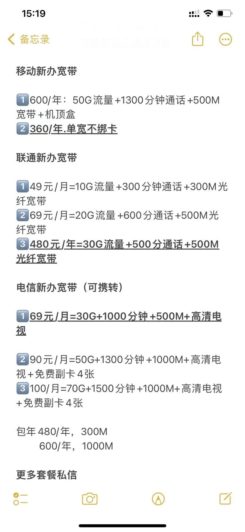 手机流量卡能当作宽带使用吗？如何设置？