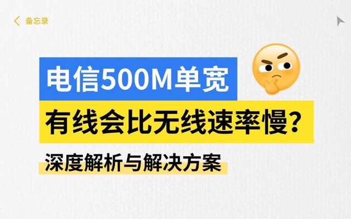 电信宽带如何降低速率？降低后网速会变慢吗？