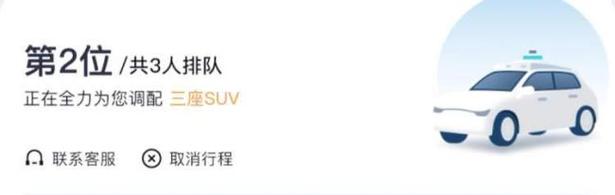 上海无人驾驶出租车预约火爆