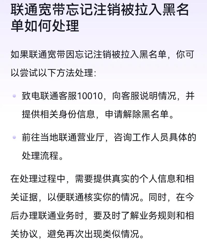 联通卡4g流量套餐怎么取消?