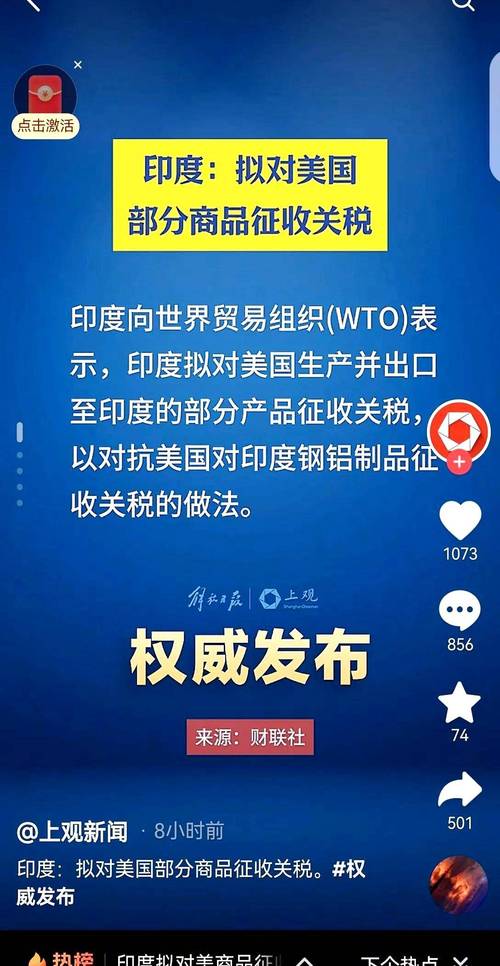 莫迪首次回应美对印加征关税