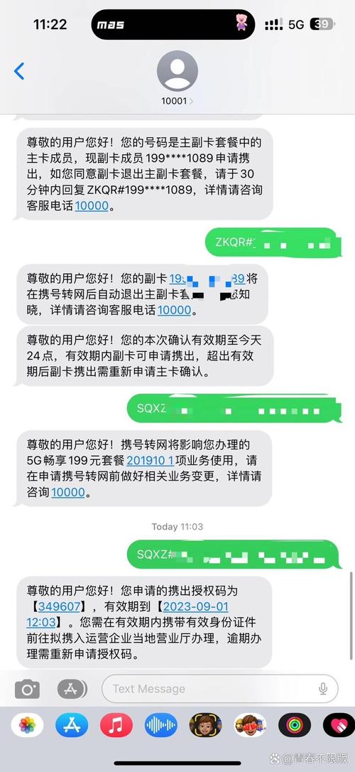 电信云卡套餐怎么改副卡？