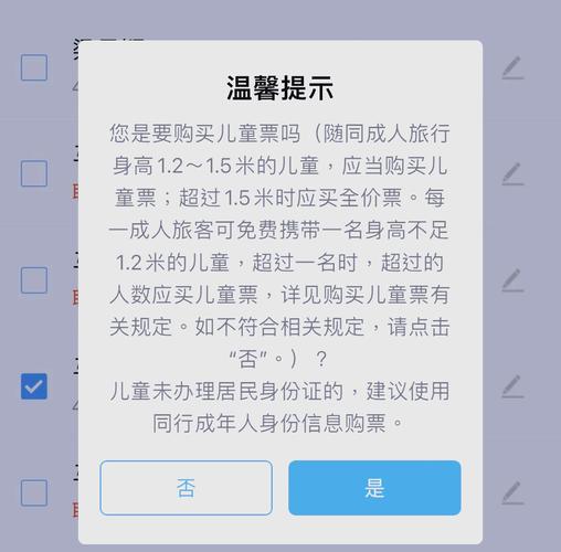 带娃买火车票遭遇座位分隔，铁路客服回应无法选座