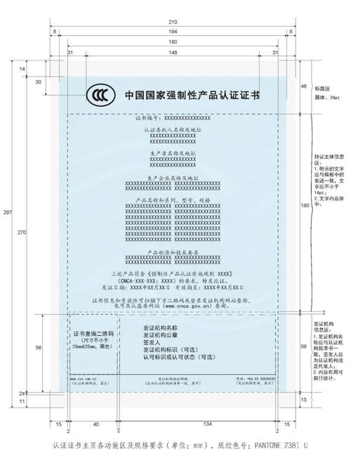 新华网评，认证靠3C贴纸糊弄公众引热议