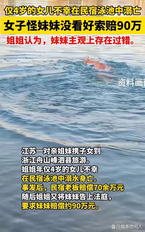 6岁女孩学游泳溺水进ICU 游泳馆回应