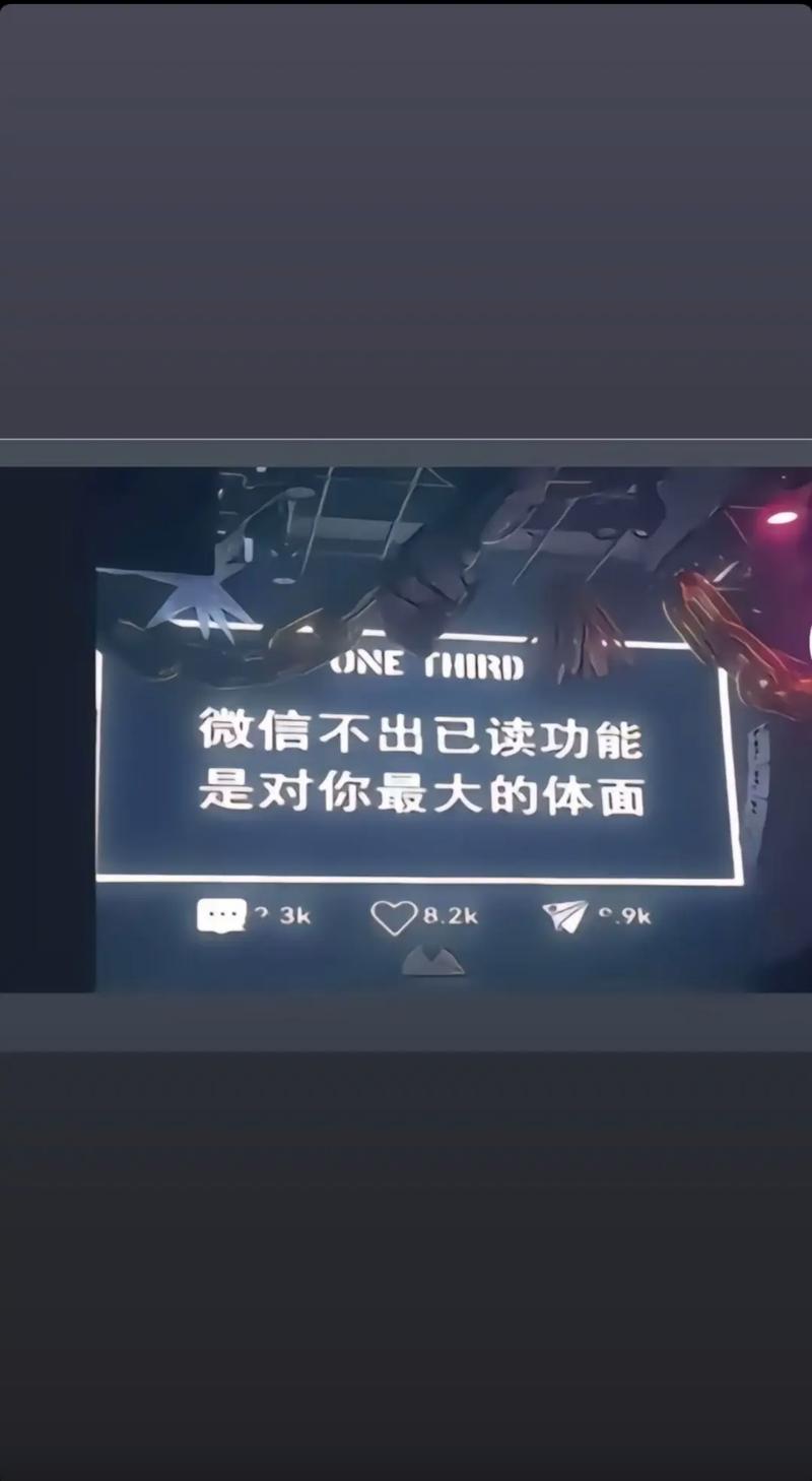 微信：没有已读功能 以后也不会有