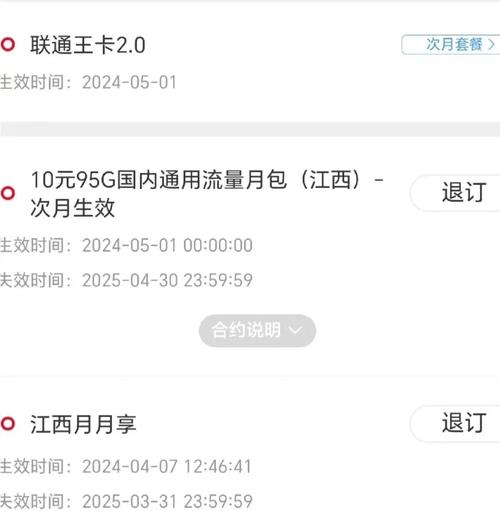 联通卡4g流量套餐怎么取消?