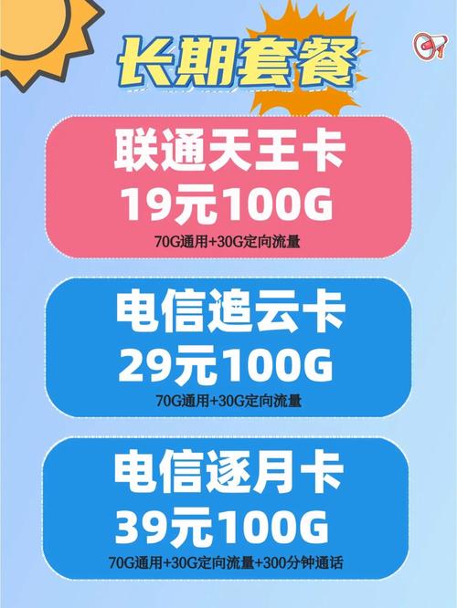 哪些手机卡提供20年套餐？资费划算吗？