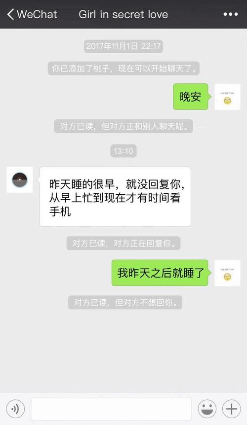 微信：没有已读功能 以后也不会有
