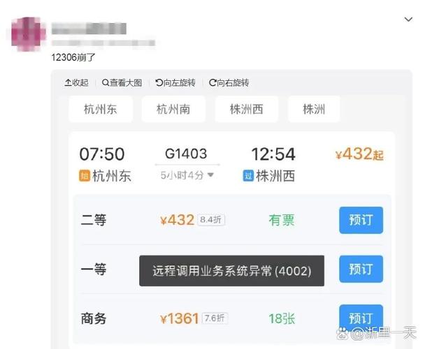 带娃买火车票被分隔 12306：不能选座
