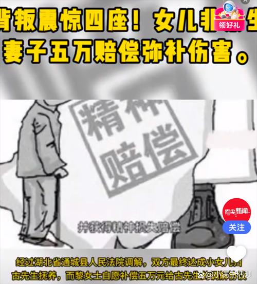 父亲离婚私自卖女儿房子 判赔1160万