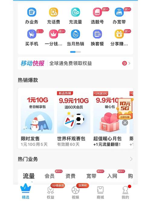 哪些手机有自带一元流量？它们如何运作？