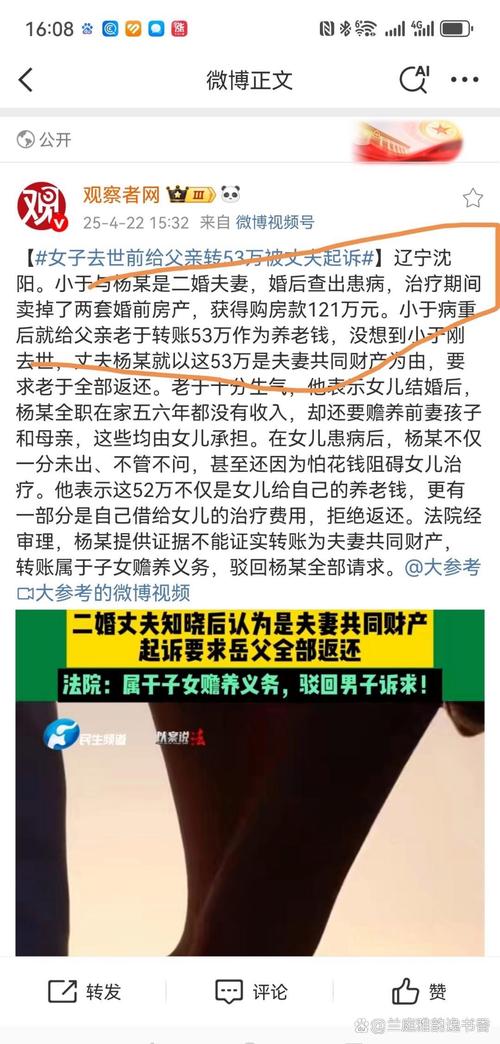 父亲私自卖女儿房子被判赔巨额损失，离婚背后的家庭财产纷争