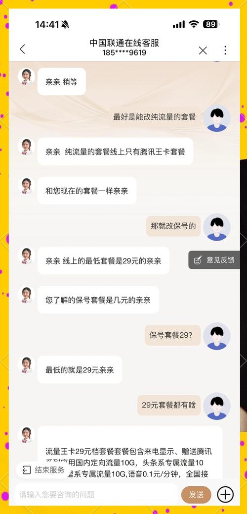 如何取消联通卡4G流量套餐？操作步骤是什么？