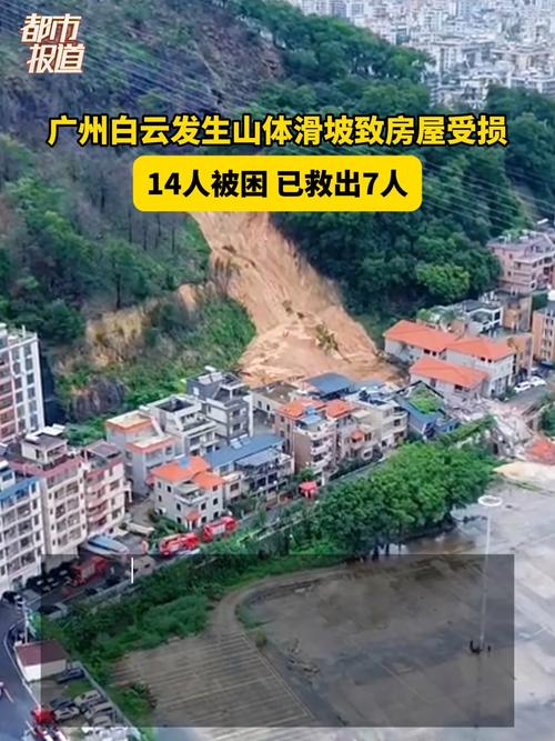 广州山体滑坡第10名被困人员已找到