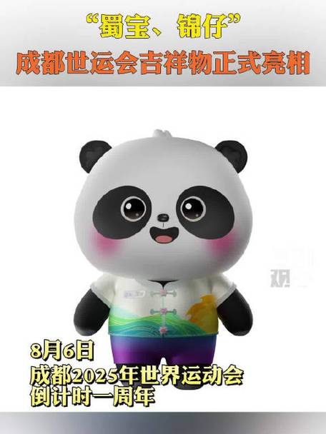 世运会吉祥物“尾随”运动员求贴贴