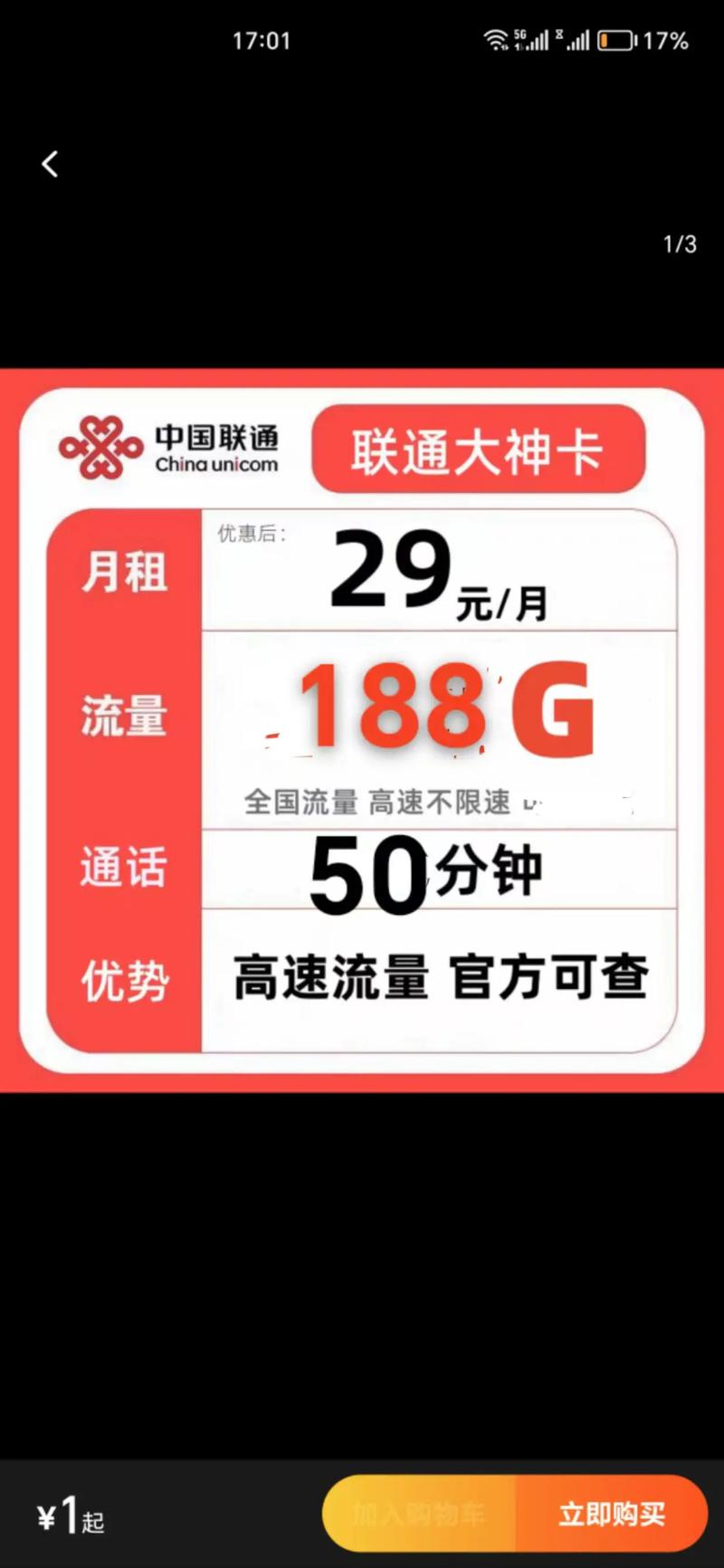 装流量卡的手机有哪些型号？