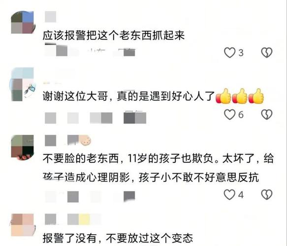 老人骚扰11岁独行女孩被邻座喝止
