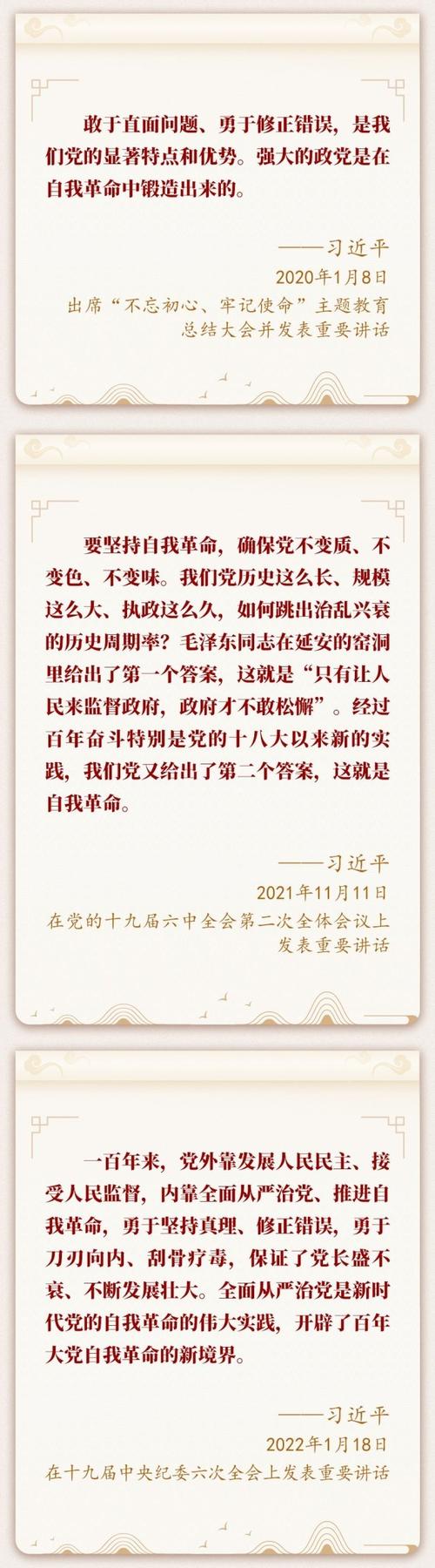 党的自我革命意识强化，绷紧自我革命这根弦