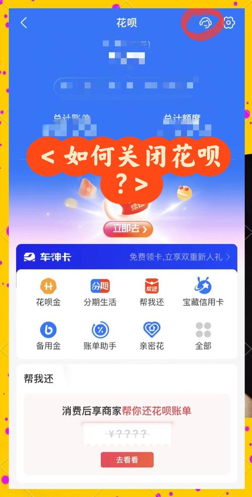 联通花呗宽带如何解除，是否影响信用？