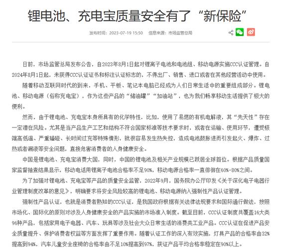 新华网评：认证靠“3C贴纸”在糊弄谁