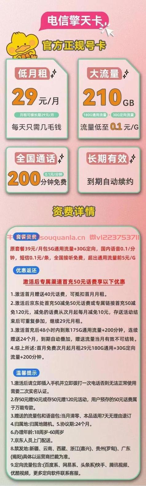 电信卡40g套餐卡怎么激活？
