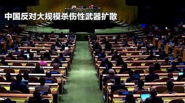 中国坚决反对大规模杀伤性武器扩散及其扩散风险